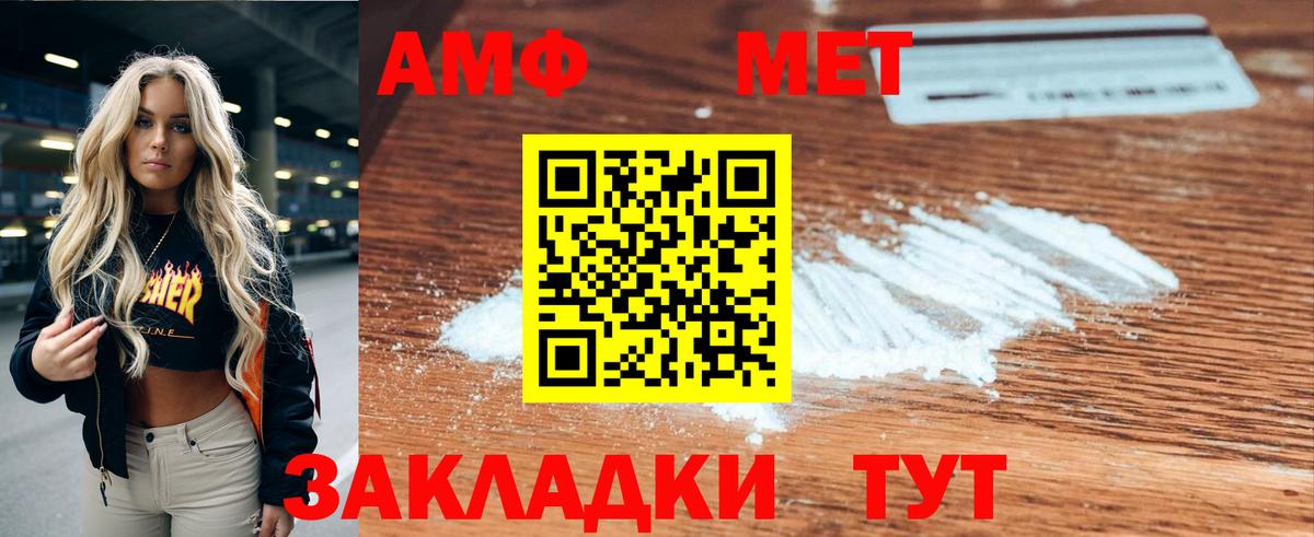 Amphetamine Premium Сыктывкар