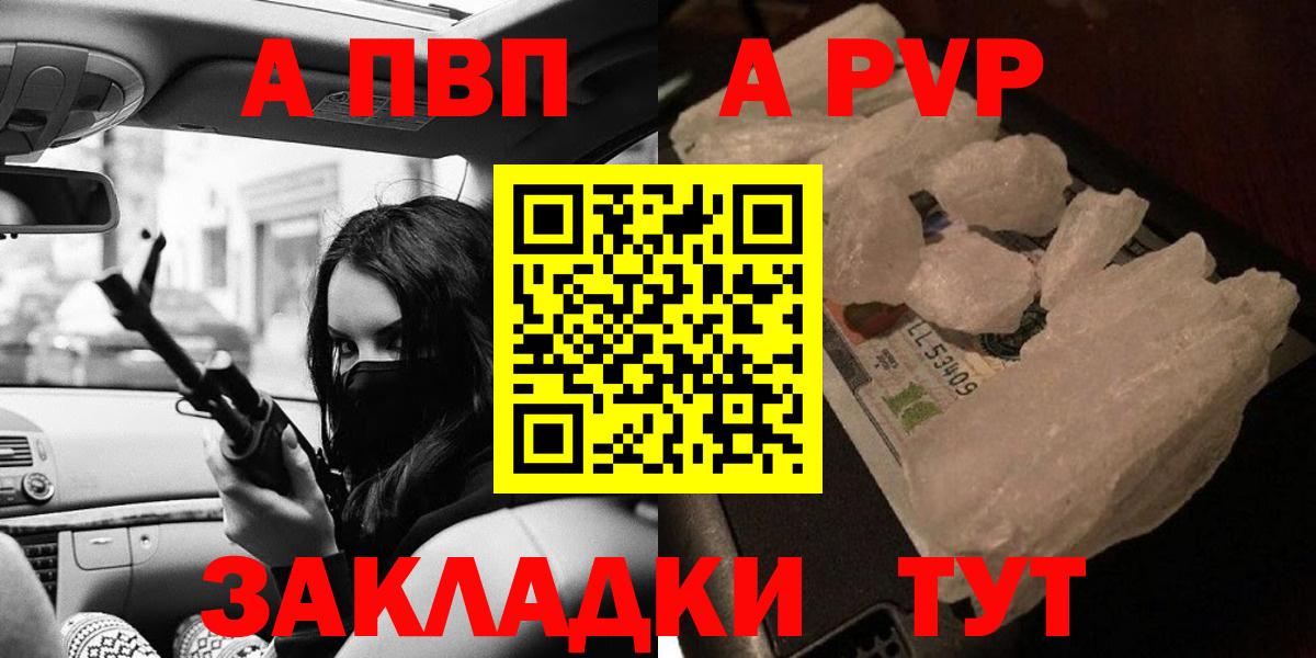 Alpha-PVP Соль Сыктывкар