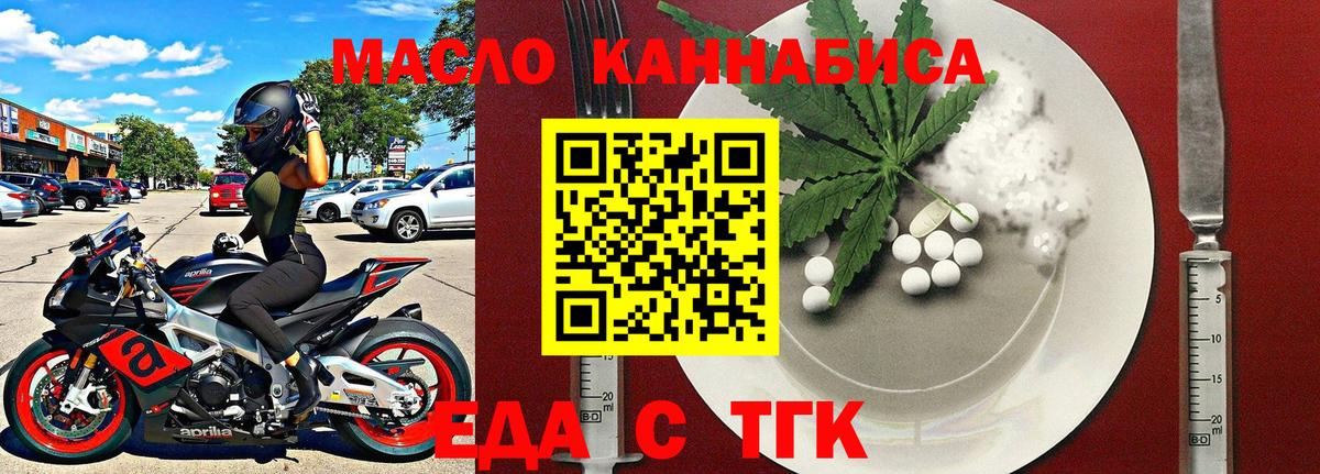 Сыктывкар  Еда ТГК конопля  Вход с VPN 