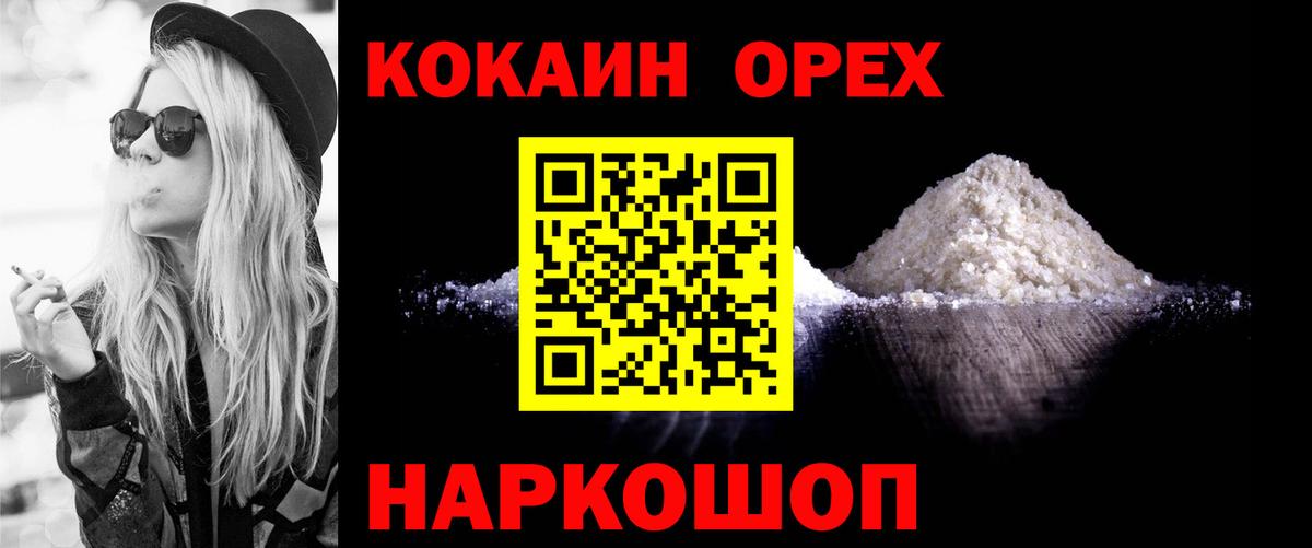 Сыктывкар  Кокаин  Cocaine Эквадор  Вход с VPN  КОКАИН Боливия 