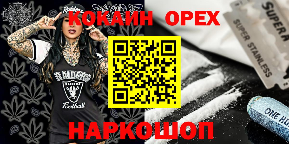 COCAIN 98% Сыктывкар