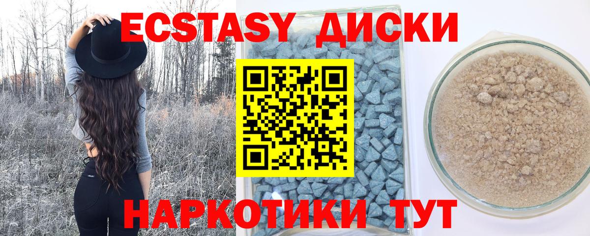 Сыктывкар  ЭКСТАЗИ ешки  Вход с VPN  blacksprut зеркало  ЭКСТАЗИ 280 MDMA 