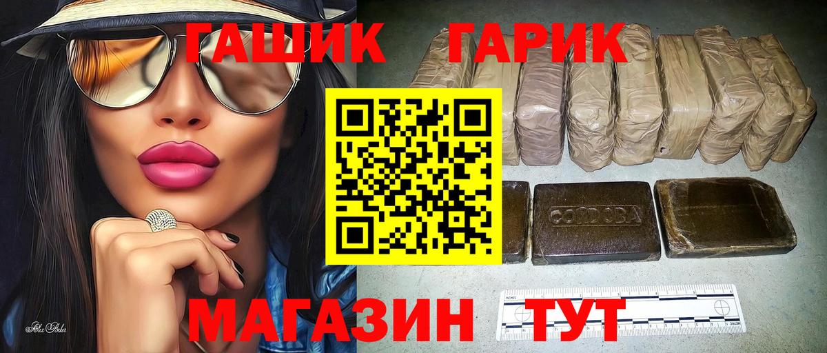 ГАШ гарик  Гашиш 40% ТГК  Сыктывкар  Вход с VPN 
