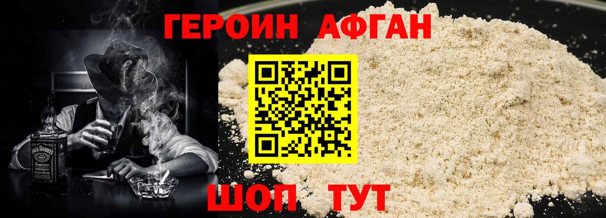 ГЕРОИН герыч  Героин  Сыктывкар  Вход с VPN 