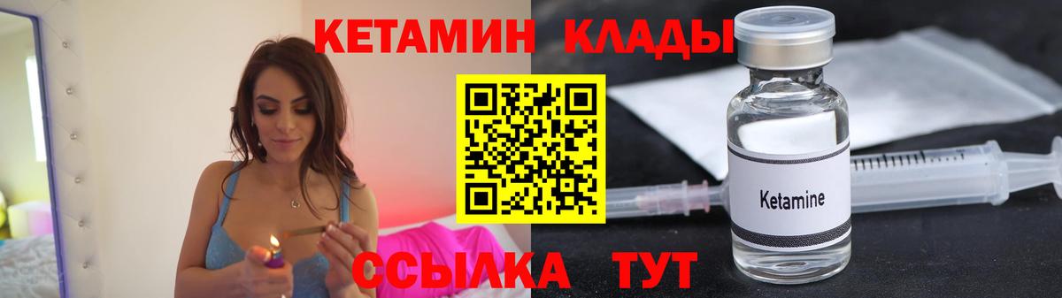 КЕТАМИН ketamine  Вход с VPN  Сыктывкар 