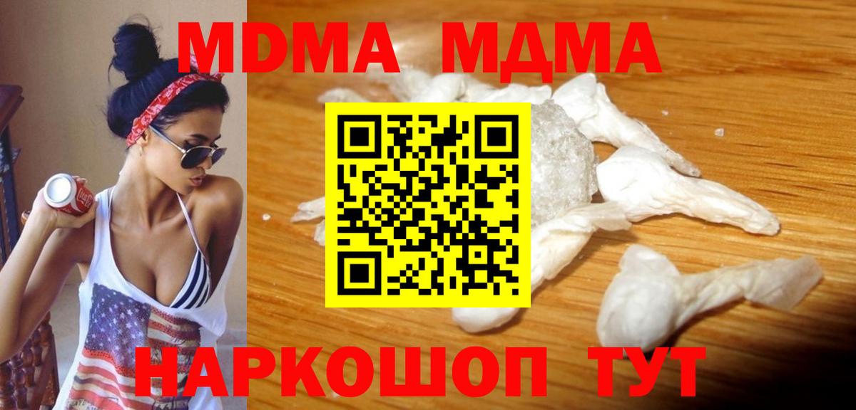 MDMA Molly  MDMA Molly  MDMA  Вход с VPN  Сыктывкар 