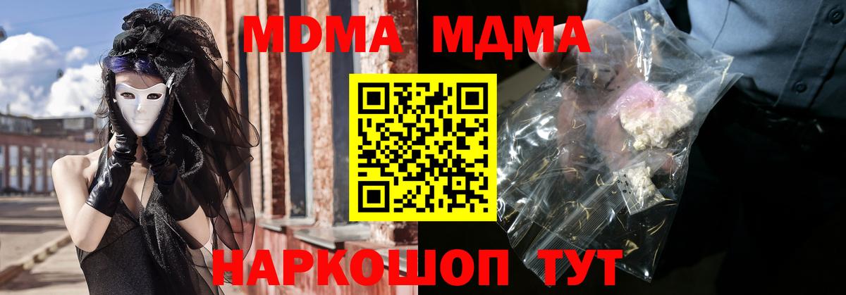 MDMA crystal Сыктывкар