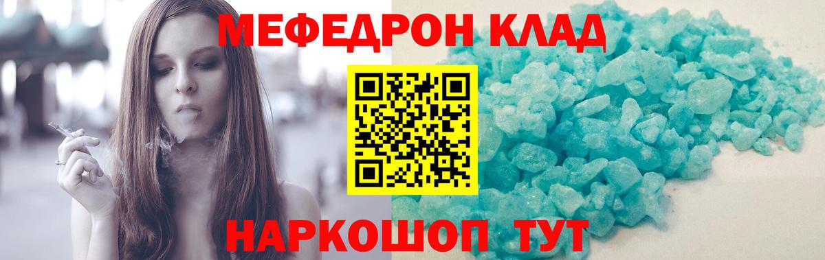 Сыктывкар  Меф мука  наркотики  Меф VHQ  Вход с VPN 