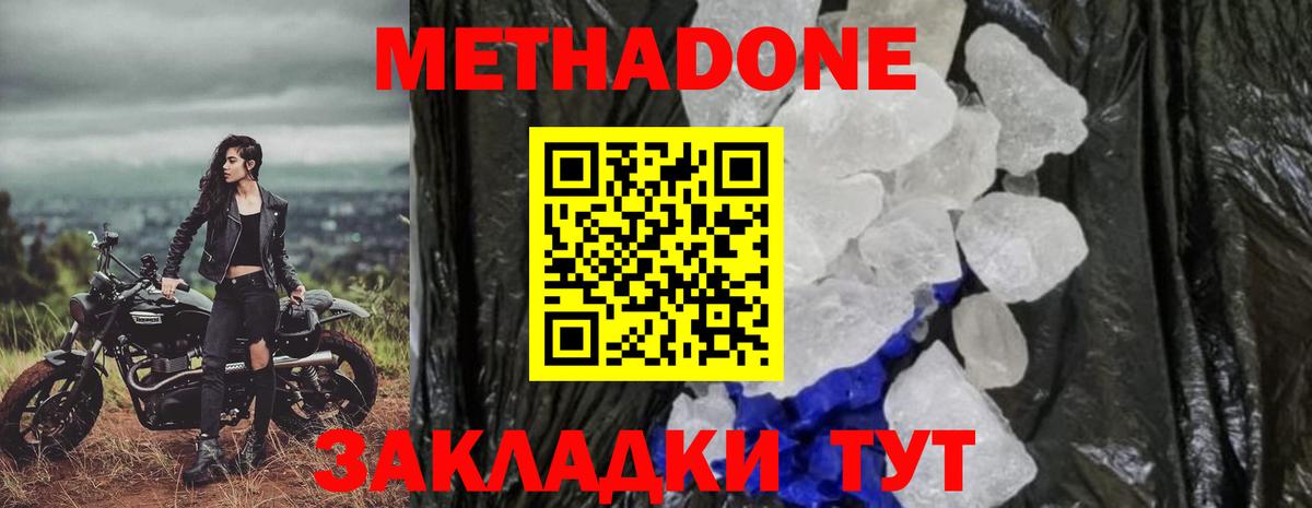 Метадон мёд  Метадон белоснежный  Вход с VPN  Сыктывкар 