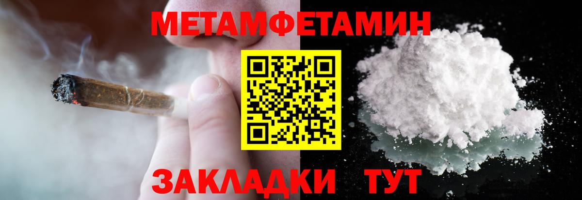 Первитин пудра Сыктывкар