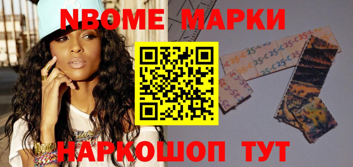 Марки N-bome 1,5мг Сыктывкар