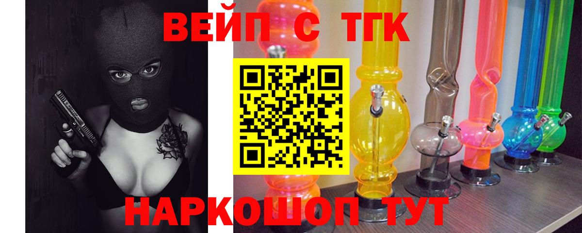 ТГК вейп Сыктывкар